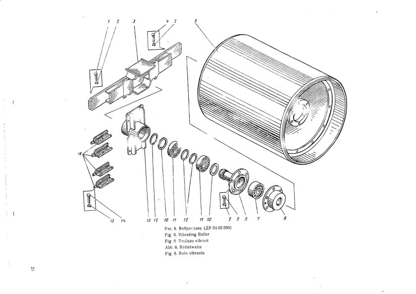 Схема катка Ду 54