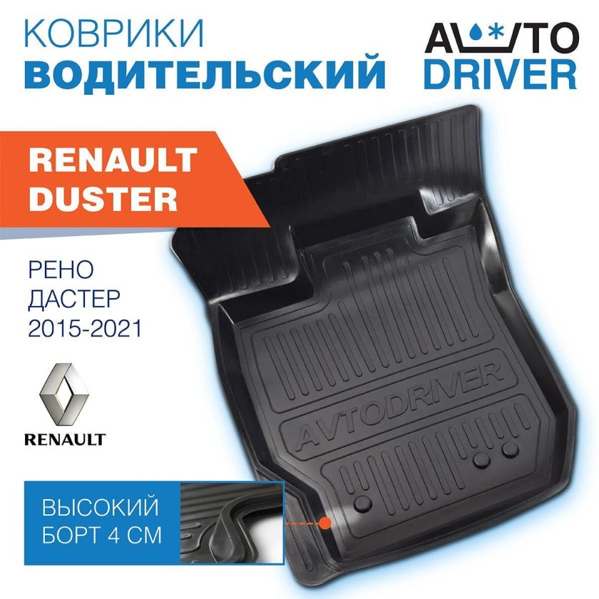 Avtodriver adrjet045