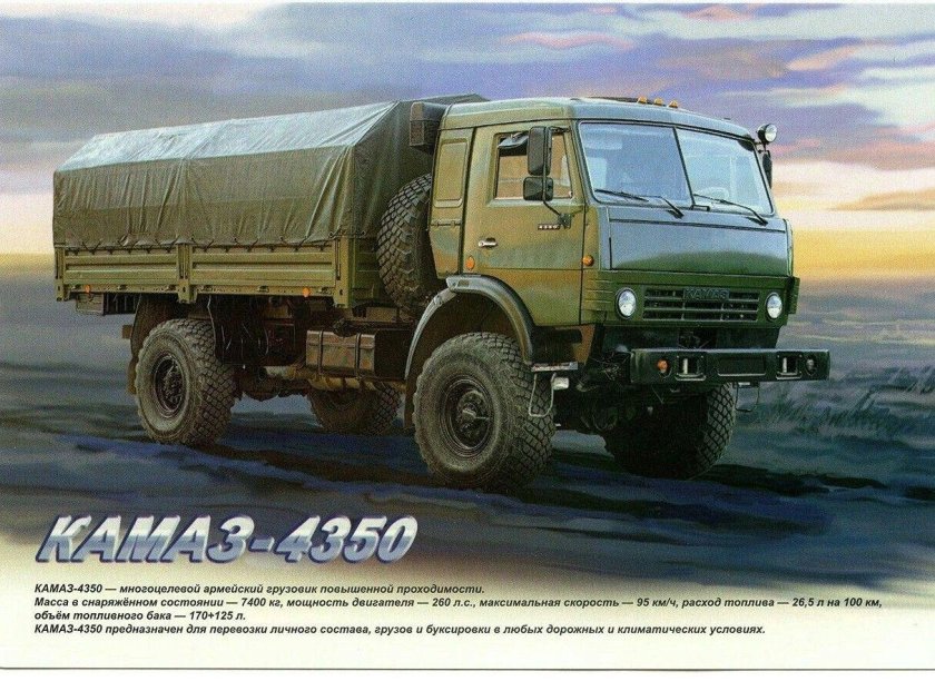 КАМАЗ 4350 4x4 Мустанг