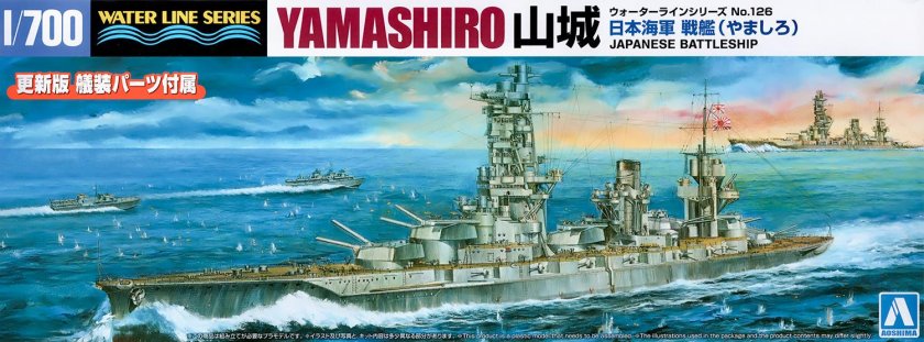 IJN Niizuki 1/700 Aoshima
