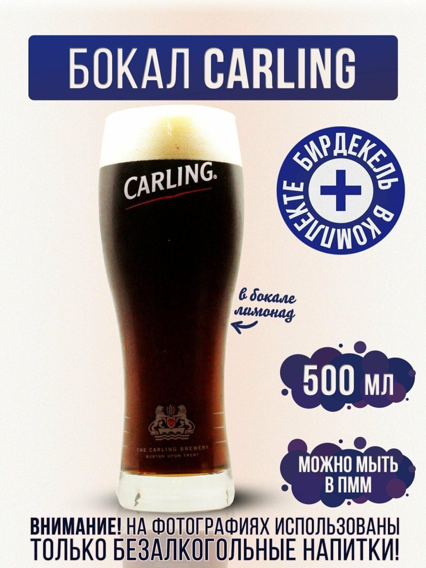Carling пиво
