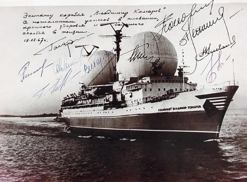 Корабль Владимир комаров