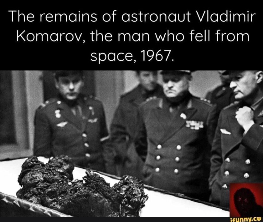 Владимир комаров космонавт останки