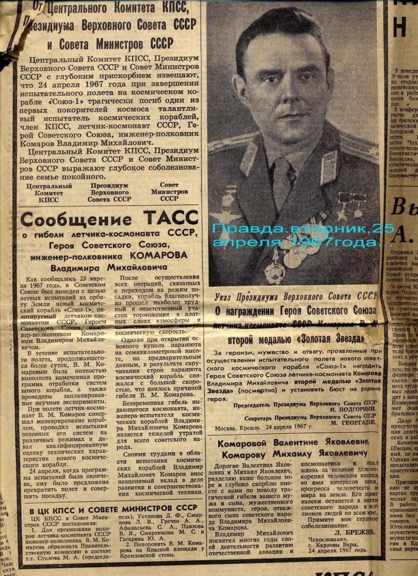 Владимир Михайлович комаров, 1927-1967