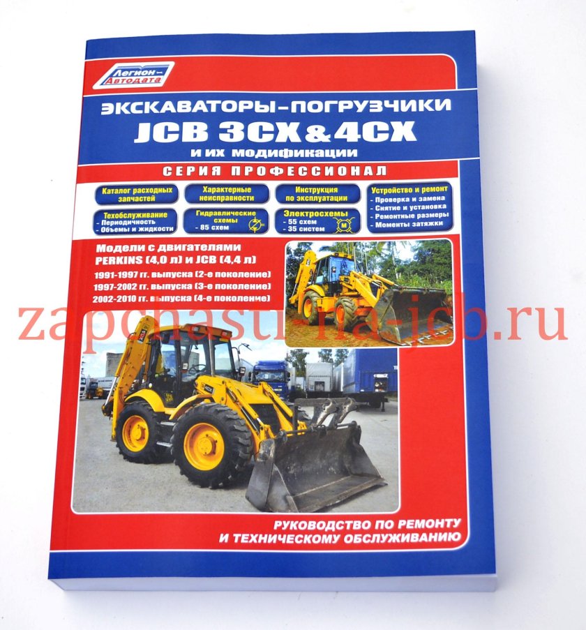 Руководство по ремонту то-30