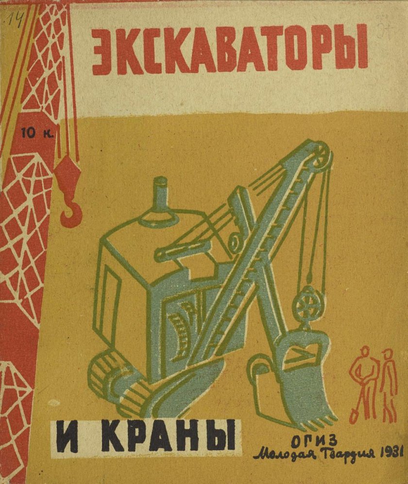 Советские детские книги