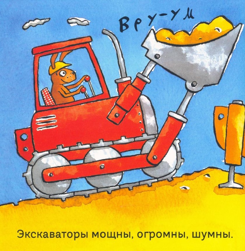 Экскаватор тонет