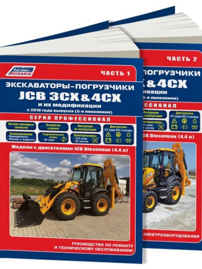 Книга JCB