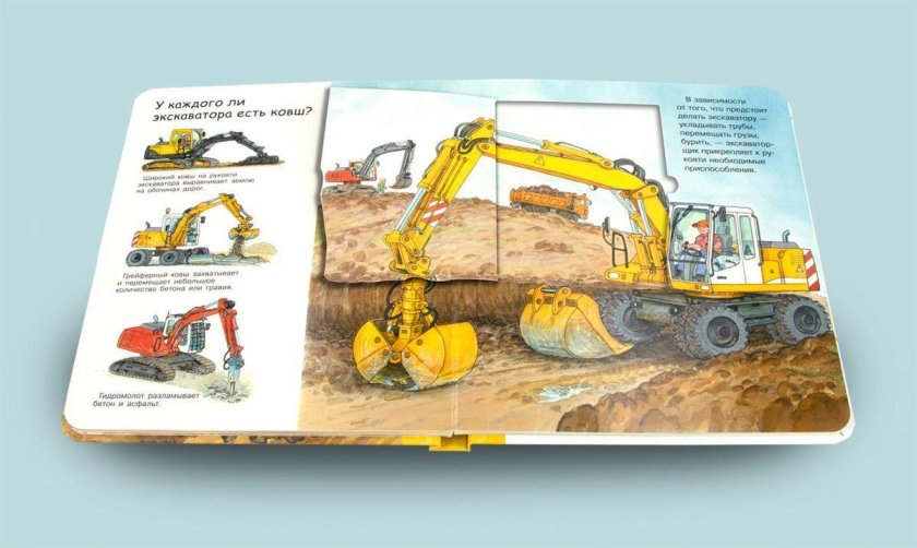 Книги про экскаватор