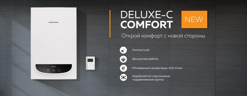 Navien котел Deluxe c Comfort - 24k Coaxial