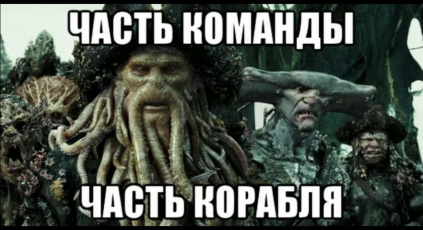 Команда Дэви Джонса пираты Карибского моря