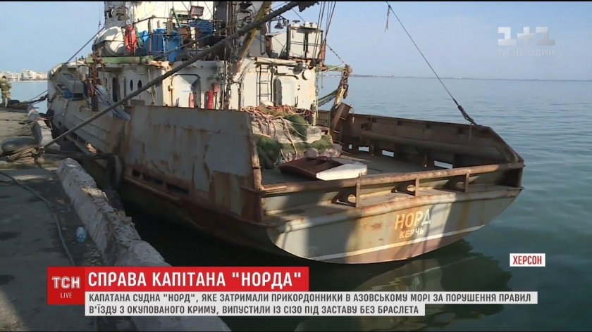 Судно Норд 2