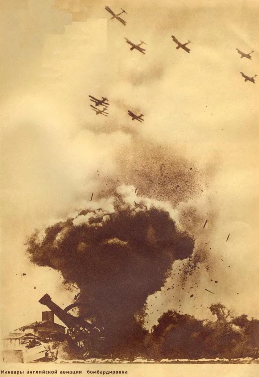 Бомбежка рисунок