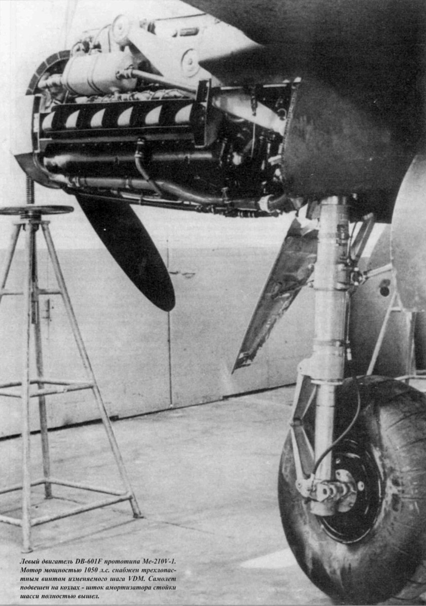 Стойка шасси самолете ме 410