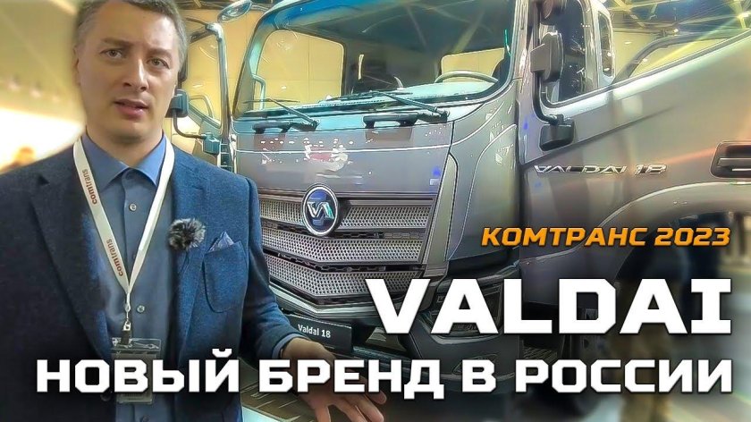 Тягач Валдай 45 производитель