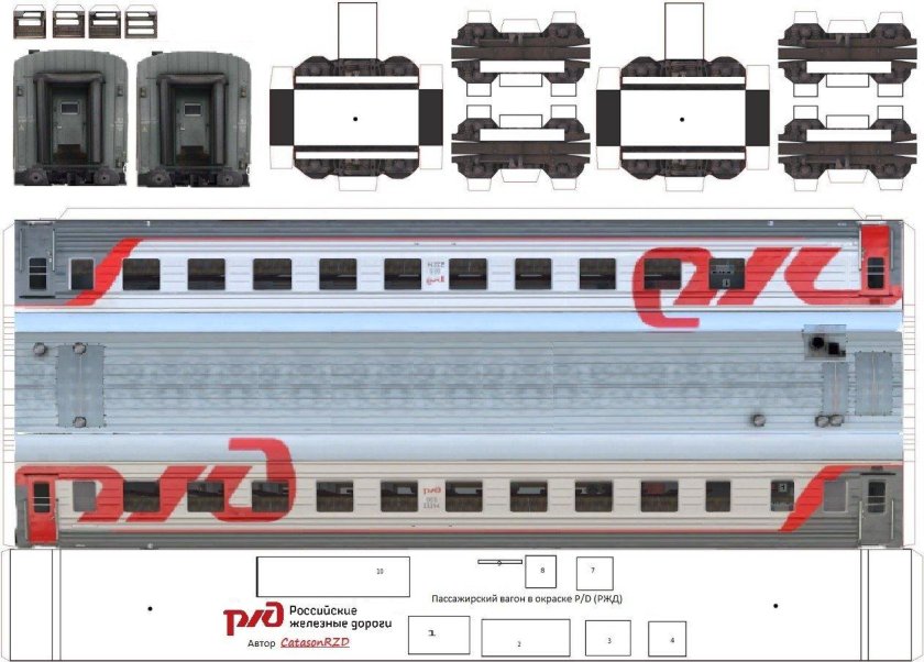 Окраска вагонов РЖД