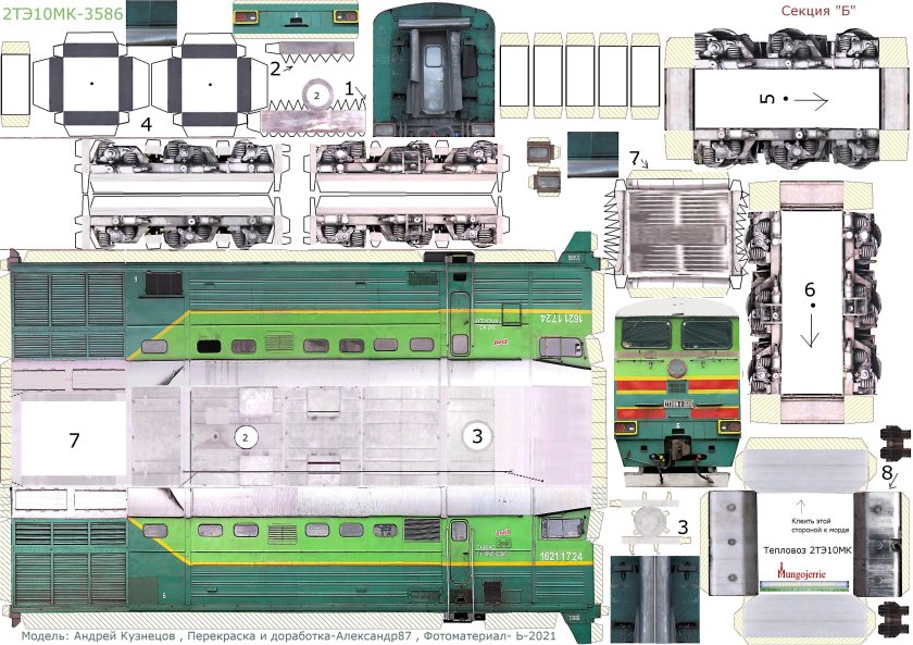 Модель тепловоза 2тэ10м для склеивания