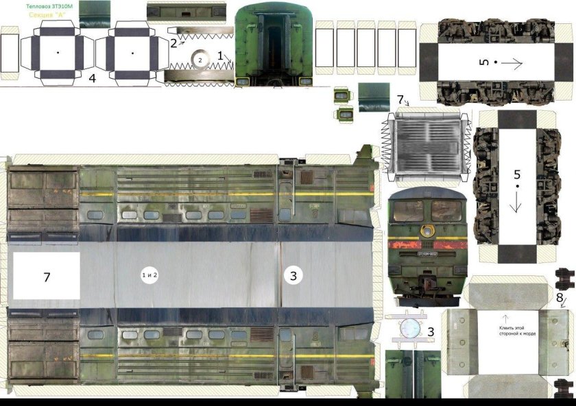 Модель Локомотива из бумаги