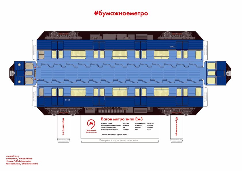Развертка пассажирский вагон РЖД