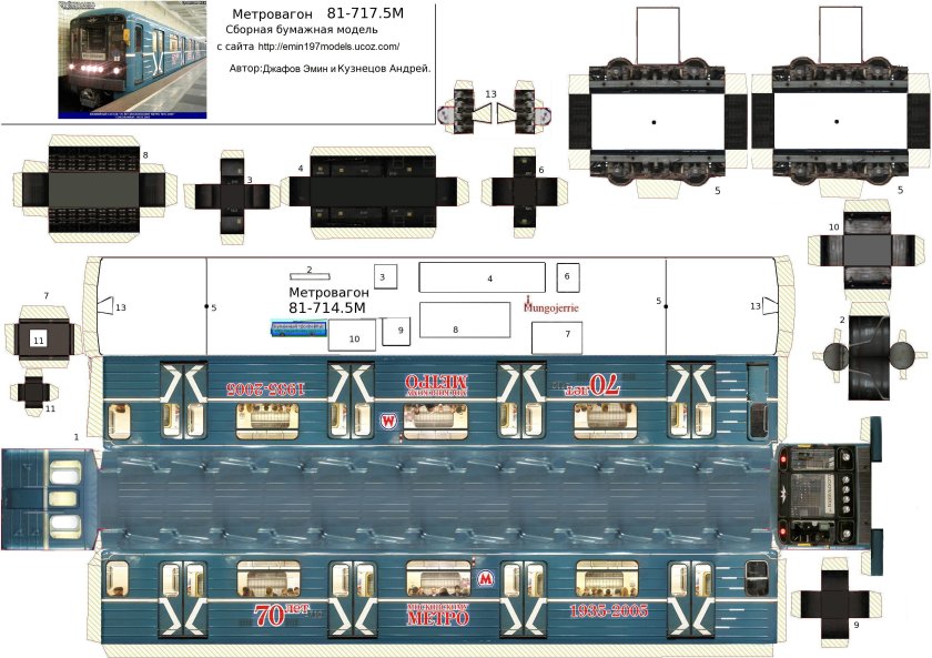 Развёртка эп20