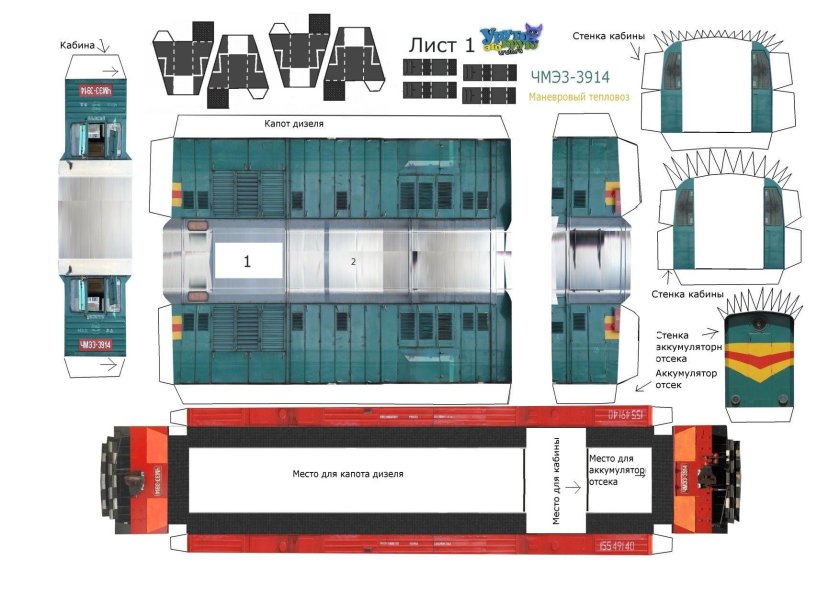 Модель тепловоза чмэ3 из бумаги