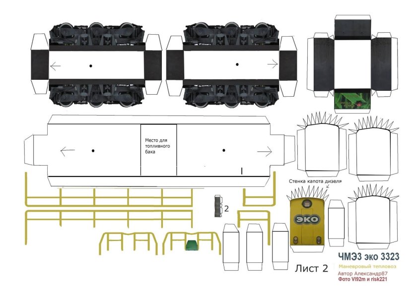 Развертка тепловоза ЧМЭ 3