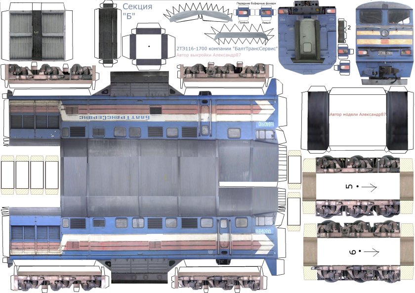 Бумажный тепловоз 2тэ116у