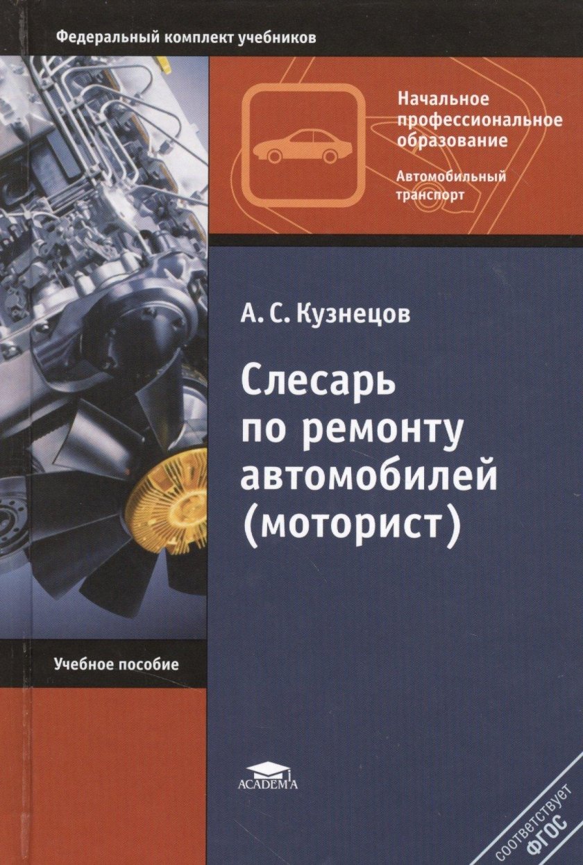 Книги по ремонту автомобилей