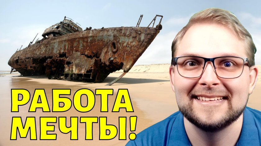 Намибия берег скелетов (Skeleton Coast)