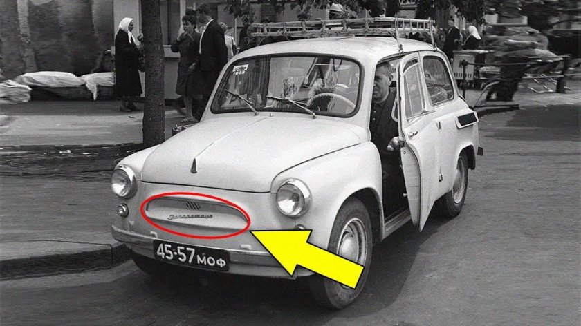 ЗАЗ 965 Запорожец