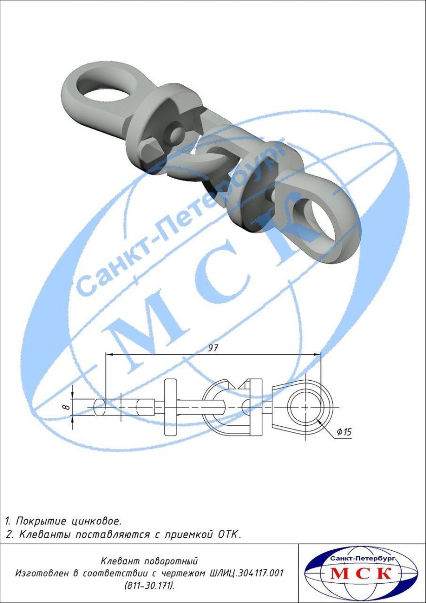 Клевант поворотный клевант поворотный ч.811-30.171