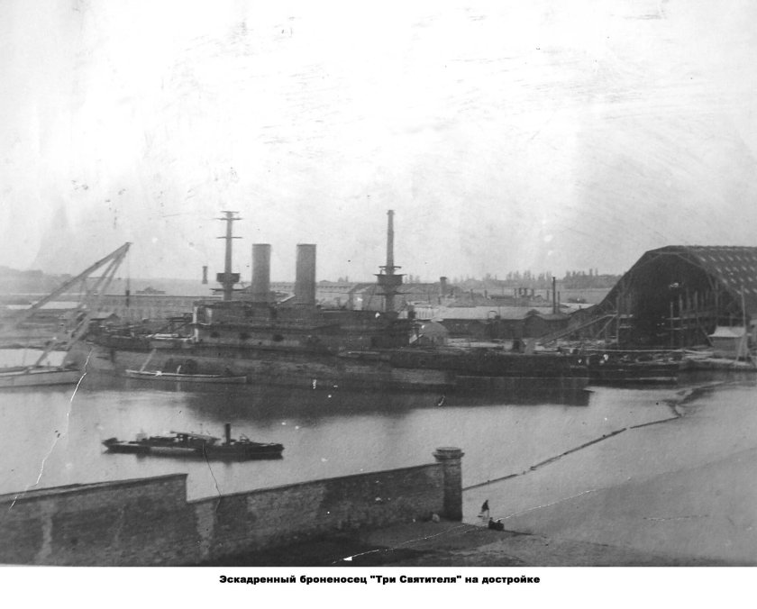 Эскадренный броненосец три святителя