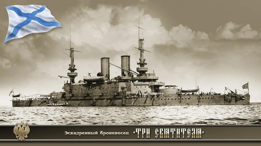 Броненосцы российского Императорского флота 1892-1917