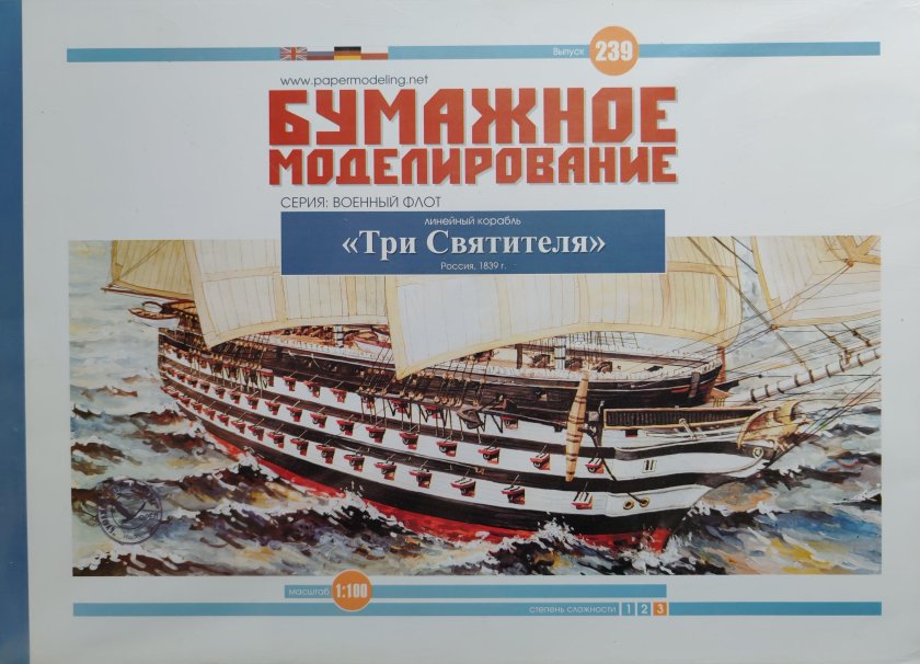 Бумажное моделирование журнал