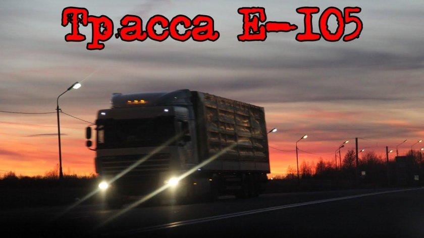 Мурманская область трасса е105 участок между Мончегорском