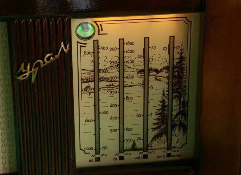 Приемник Урал 53