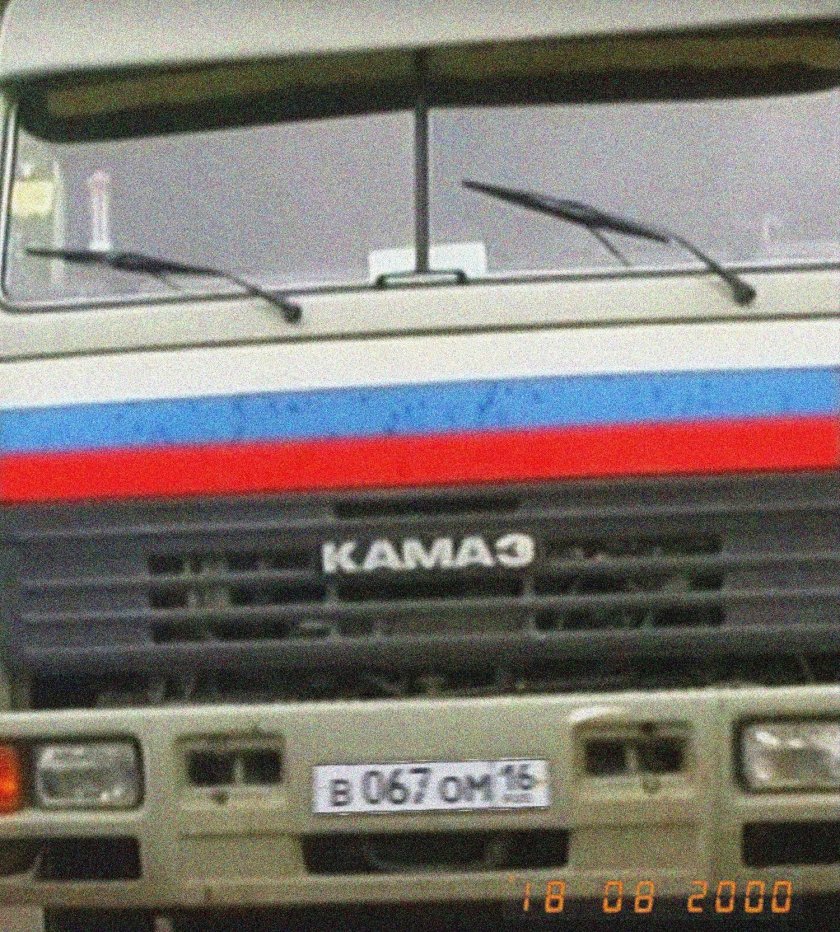 КАМАЗ 54115 В 067 ом 16