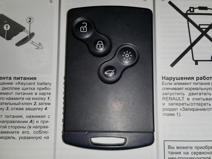 Ключ карта Рено Каптур батарейка