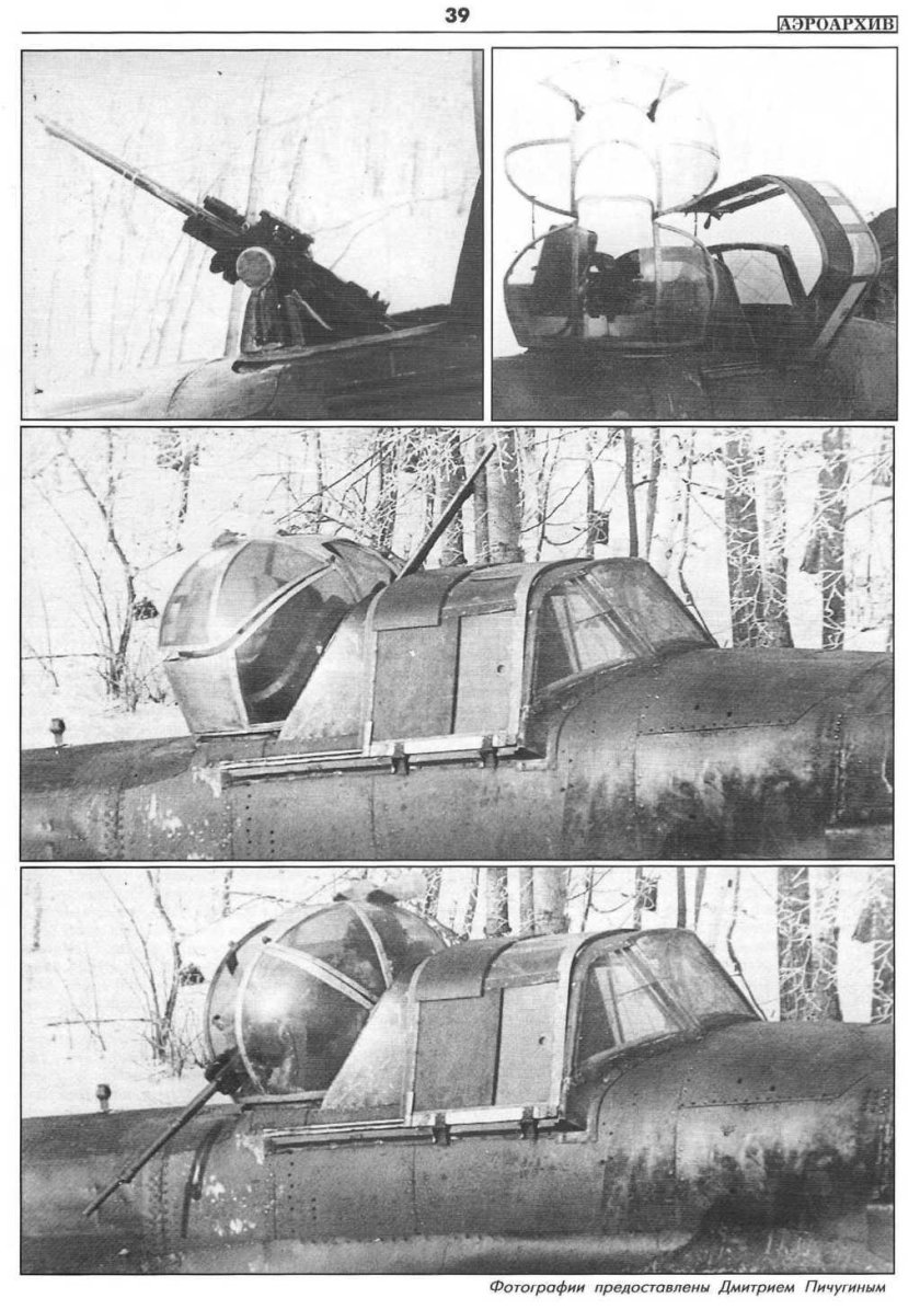 Ил-2 Штурмовик кабина