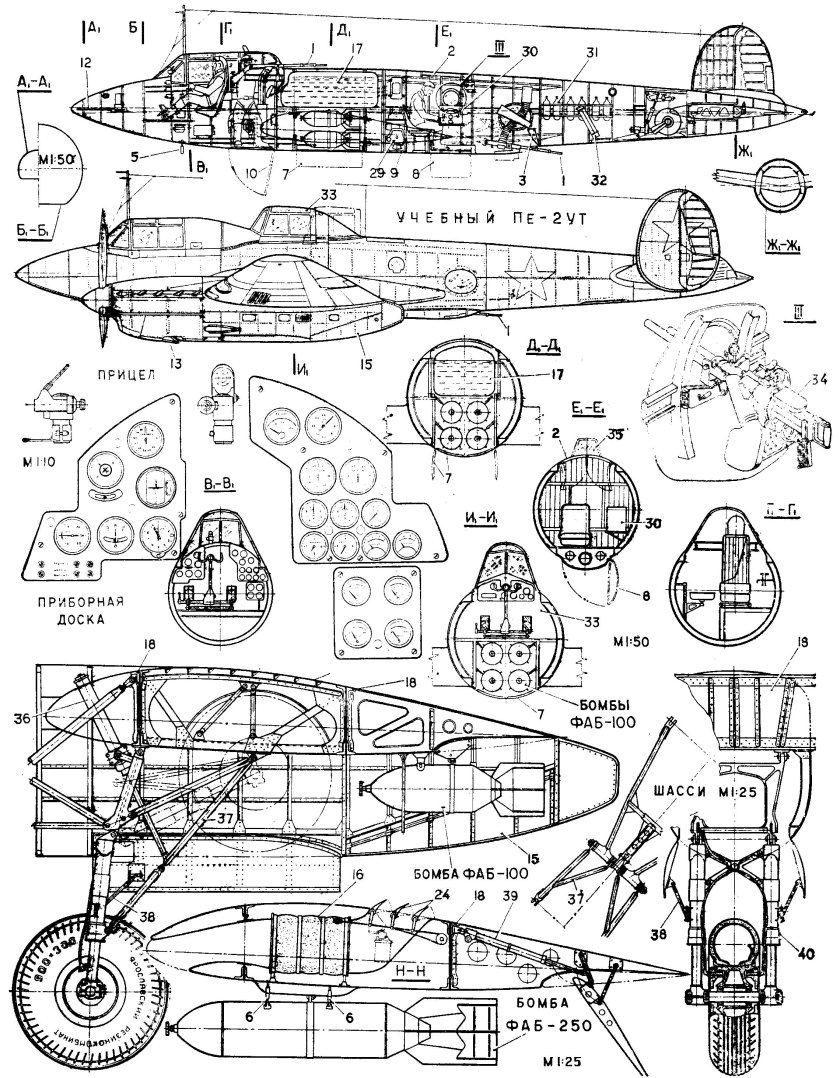 Пе-2 самолет чертежи