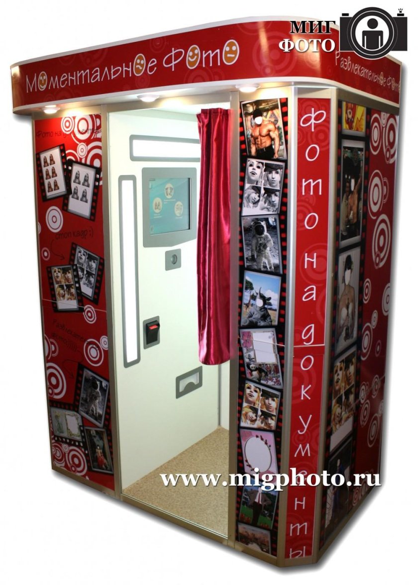 Фотокабина автомат