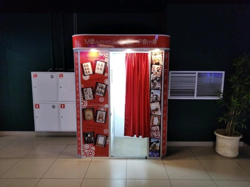 Моментальное фото услуги