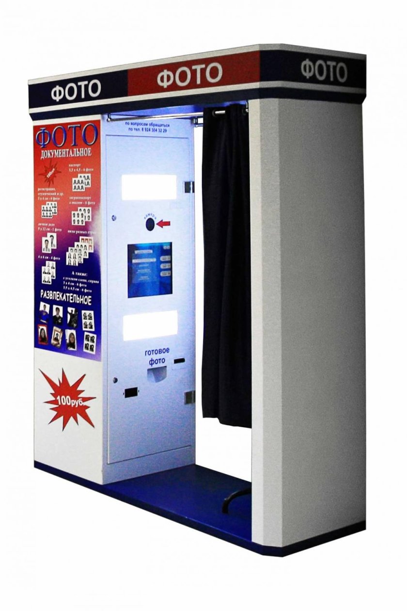 Фотокабина на документы