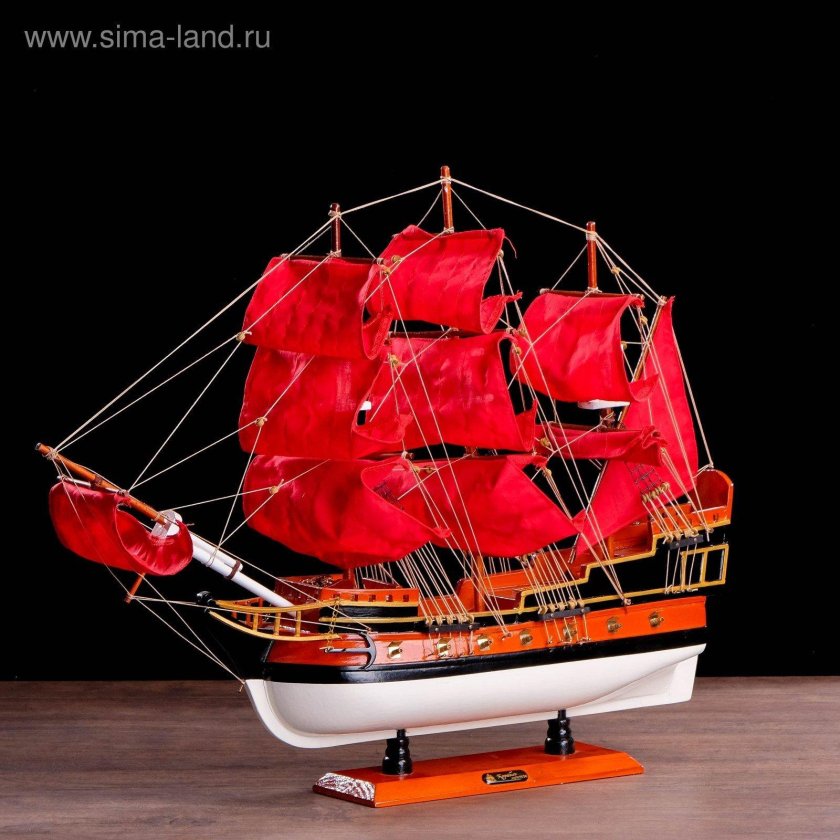 Галеон секрет Алые паруса