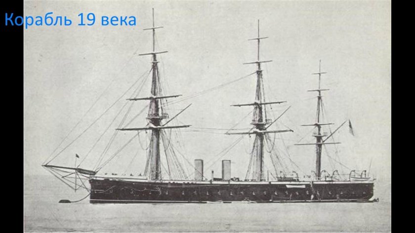 HMS Black Prince (1861)