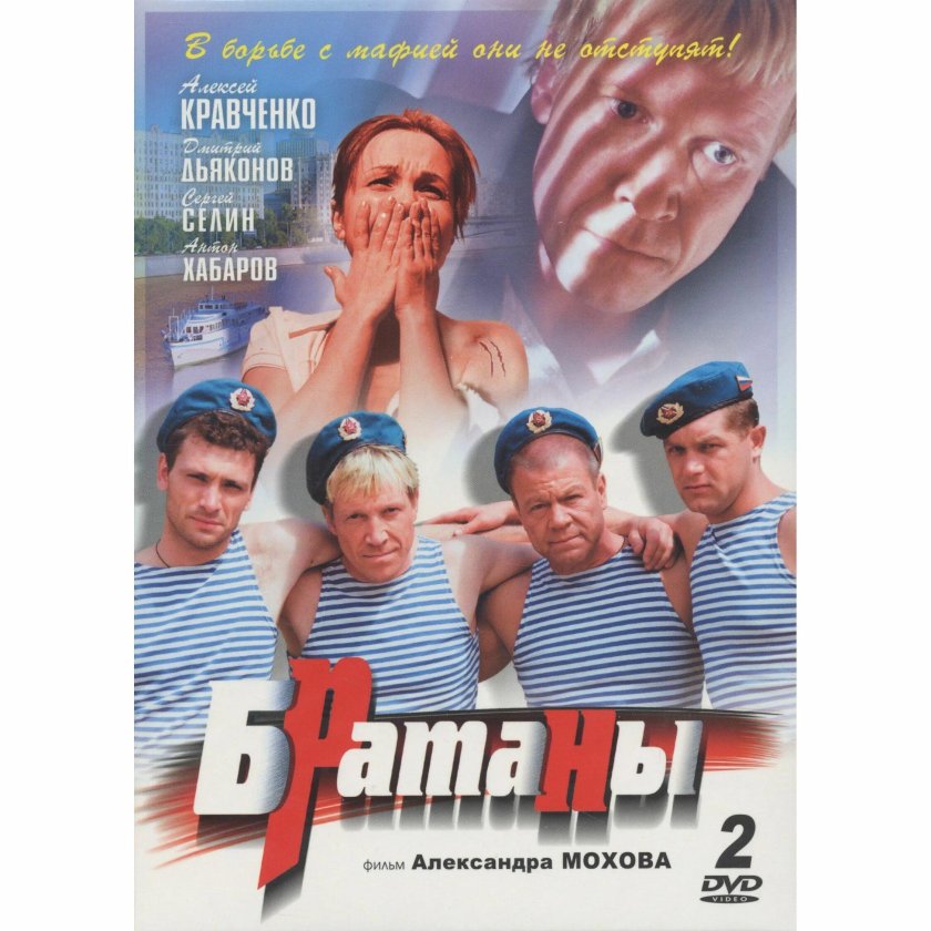 Братаны сериал