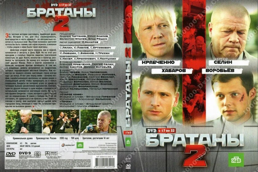 DVD обложка