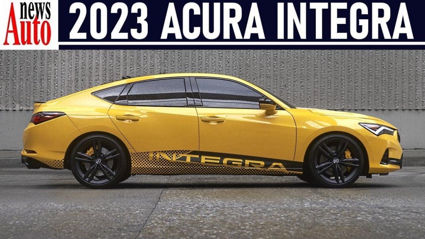 Акура Интегра 2022