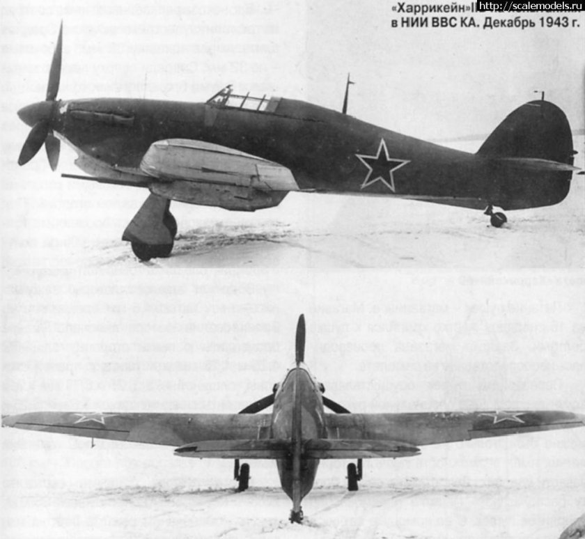 Харрикейн самолет в СССР