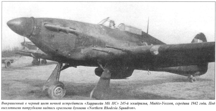 Харрикейны в СССР